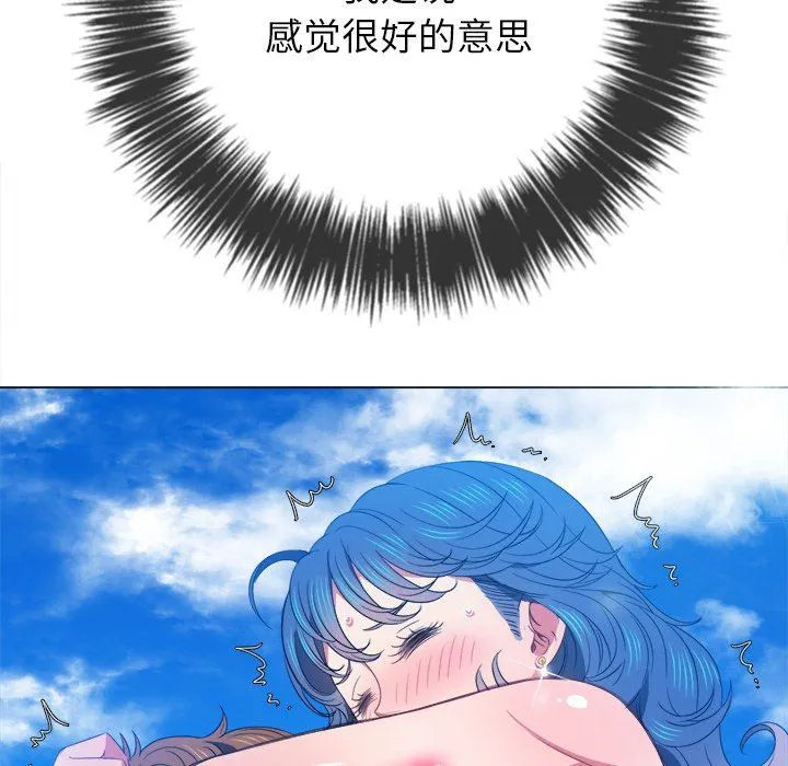 难缠小恶女 第58话