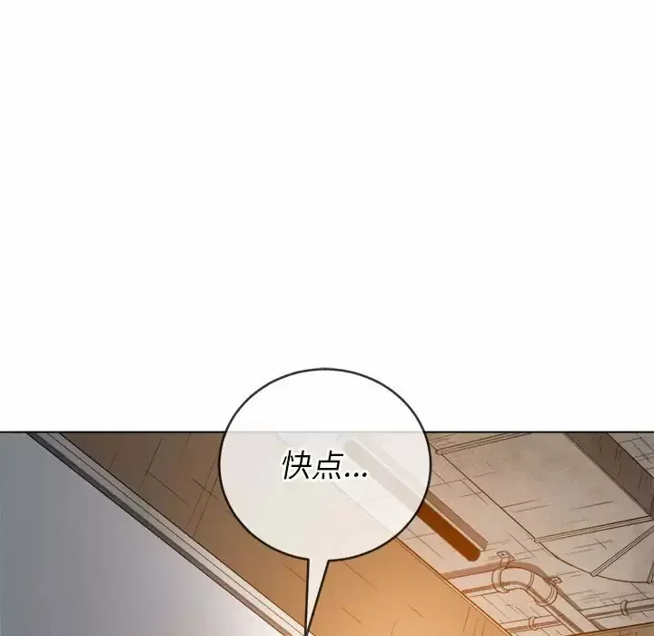 难缠小恶女 第123话