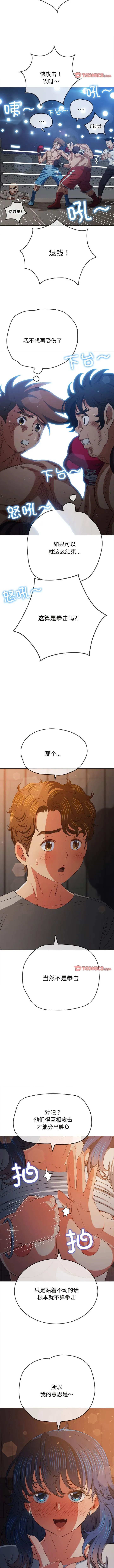 难缠小恶女 第183话