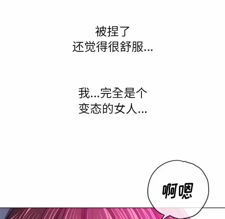 难缠小恶女 第128话