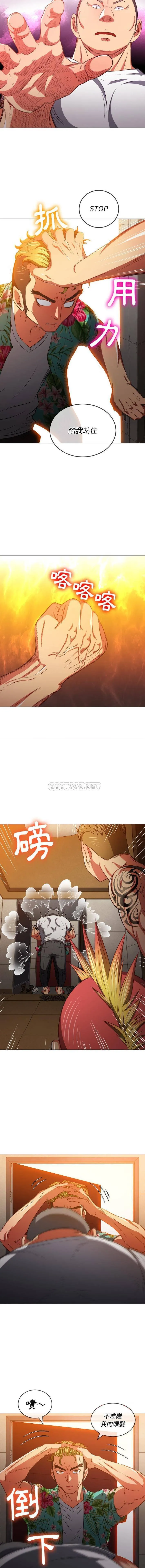 难缠小恶女 第91话
