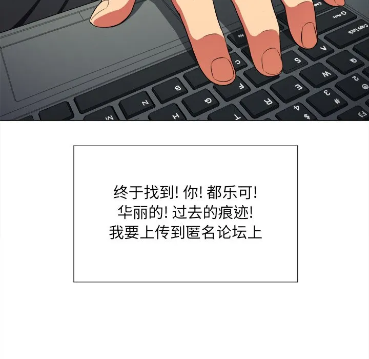 难缠小恶女 第 11 话