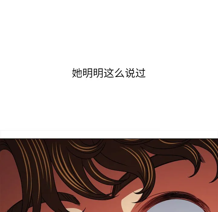 难缠小恶女 第140话