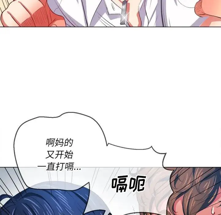 难缠小恶女 第 29 话
