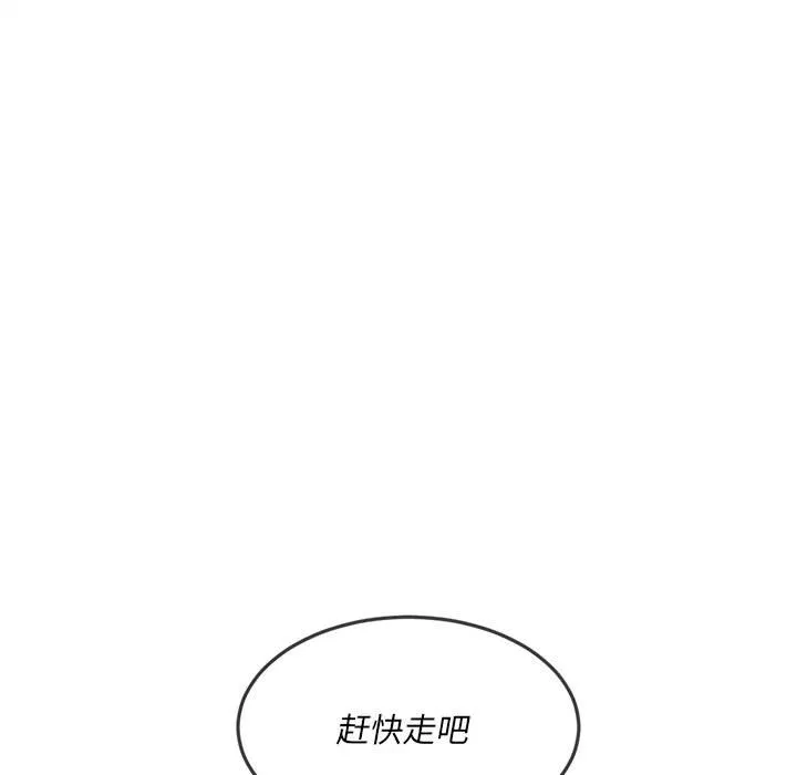 难缠小恶女 第147话