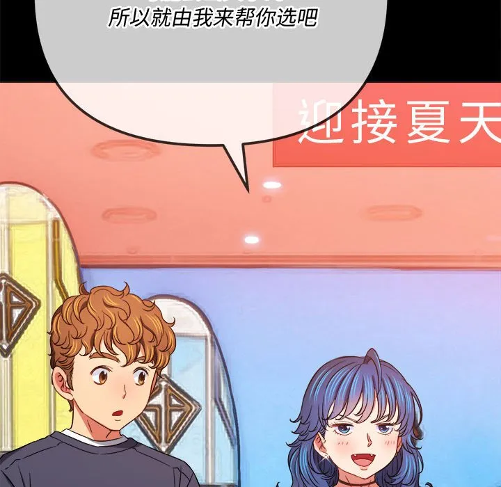 难缠小恶女 第147话
