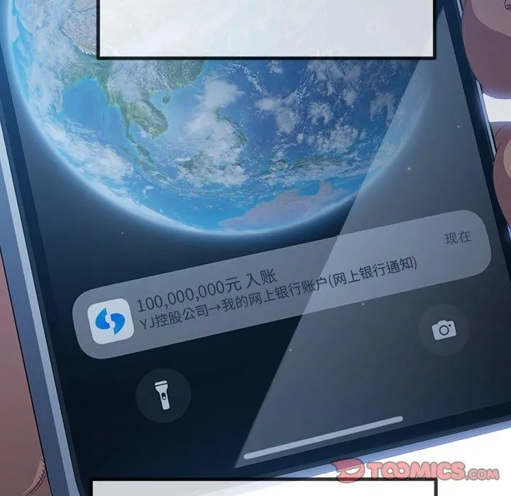 难缠小恶女 第242话