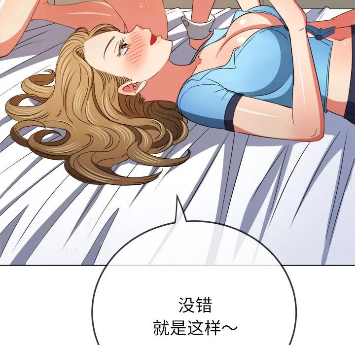 难缠小恶女 第168话