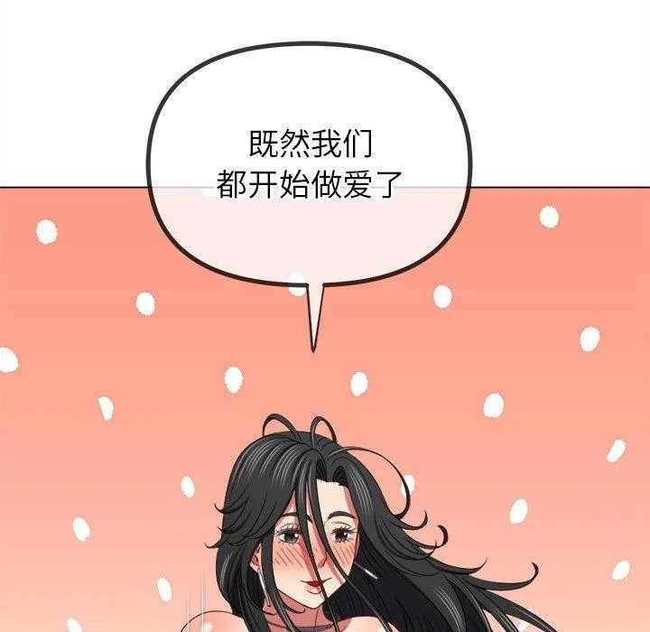 难缠小恶女 第228话