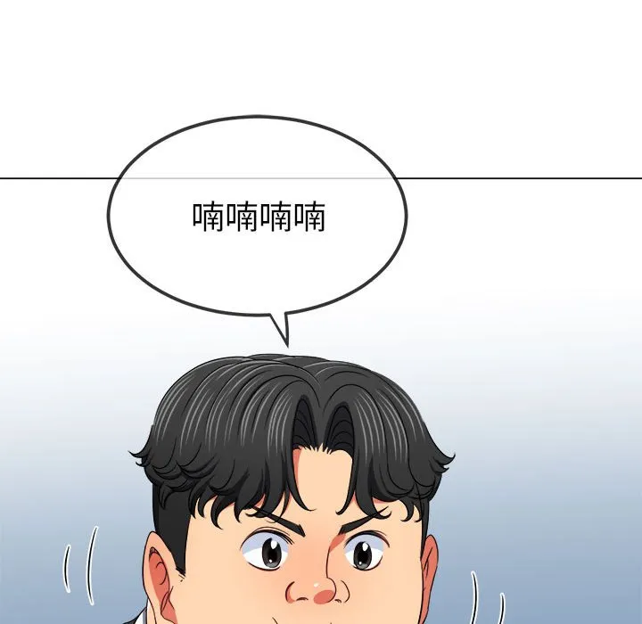 难缠小恶女 第196话