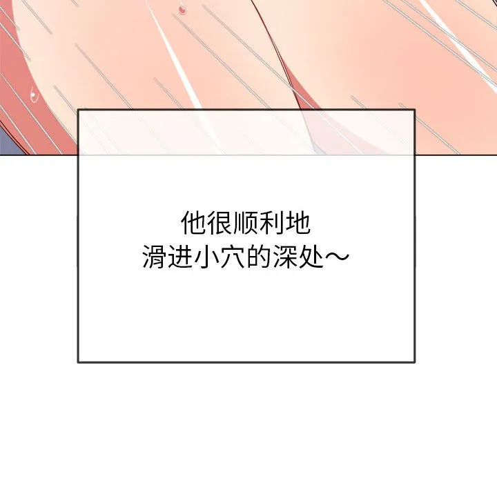 难缠小恶女 第168话