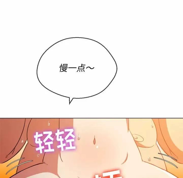 难缠小恶女 第128话