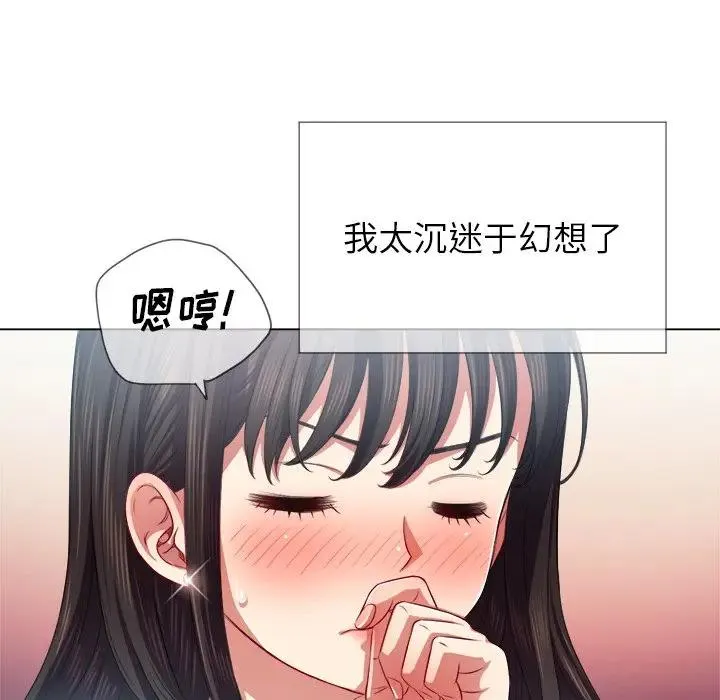难缠小恶女 第 21 话