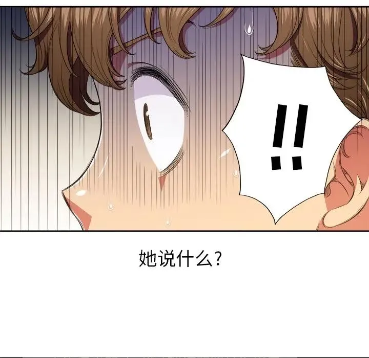 难缠小恶女 第 9 话