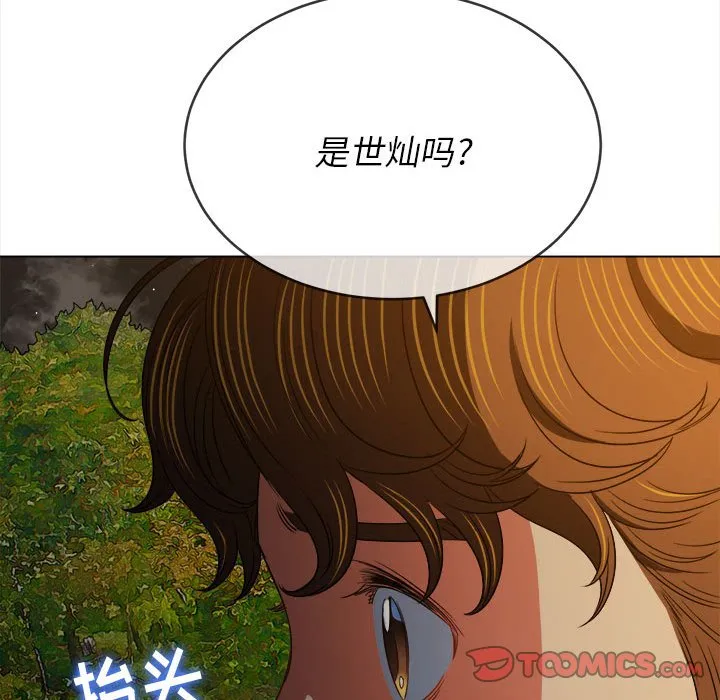 难缠小恶女 第153话