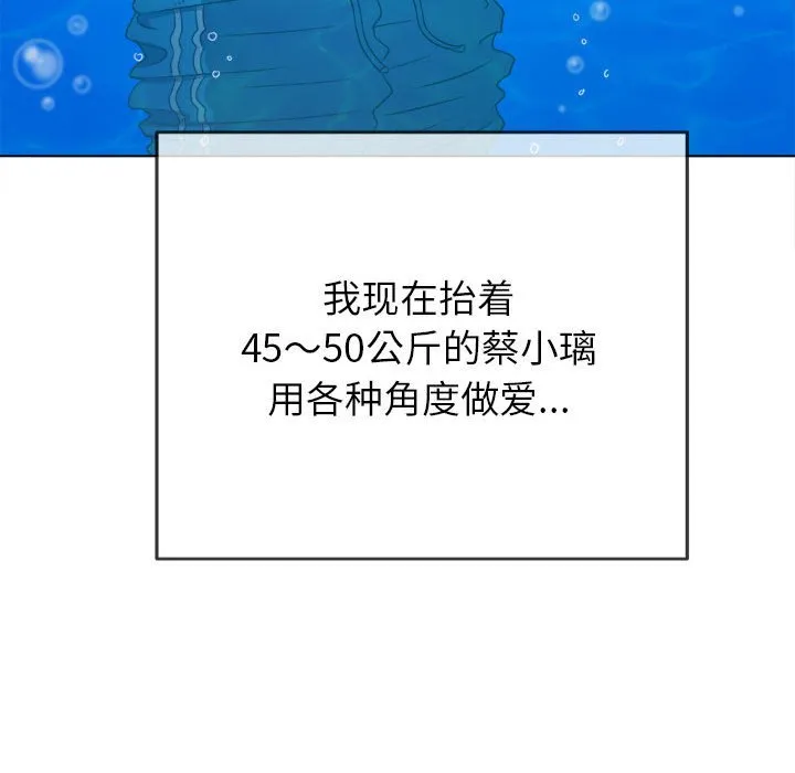 难缠小恶女 第151话