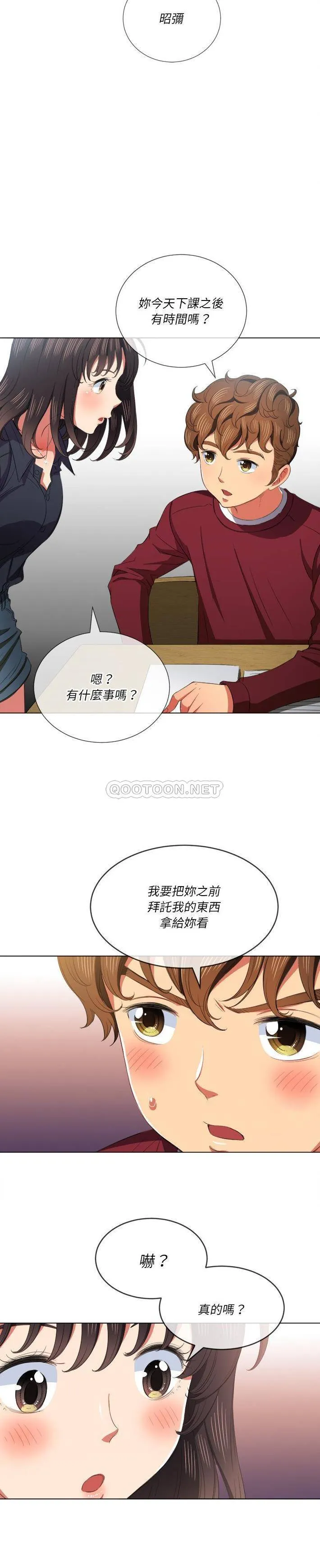 难缠小恶女 第39话