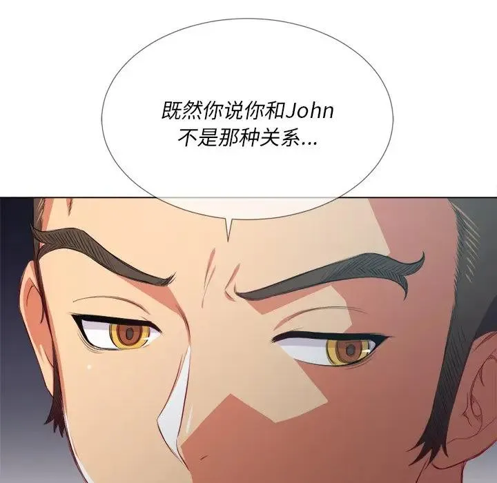 难缠小恶女 第 23 话