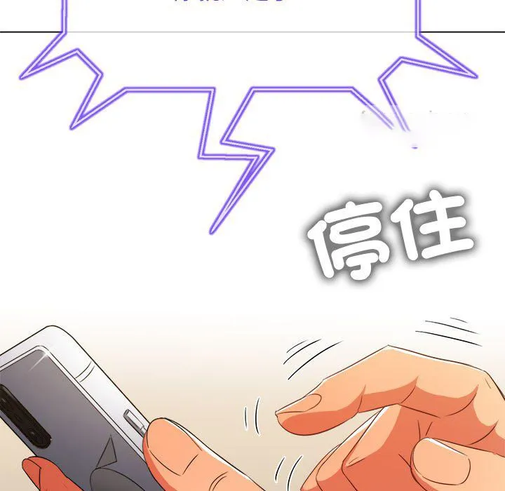 难缠小恶女 第197话