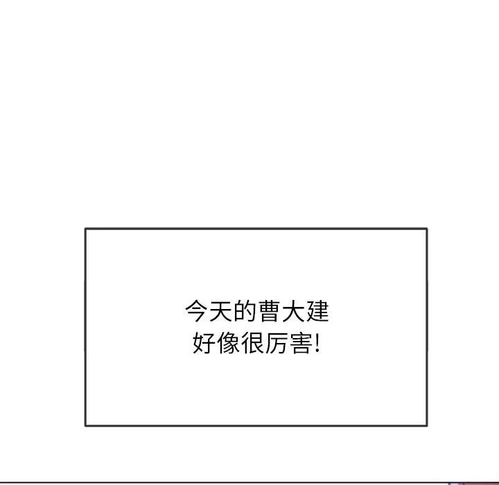 难缠小恶女 第144话