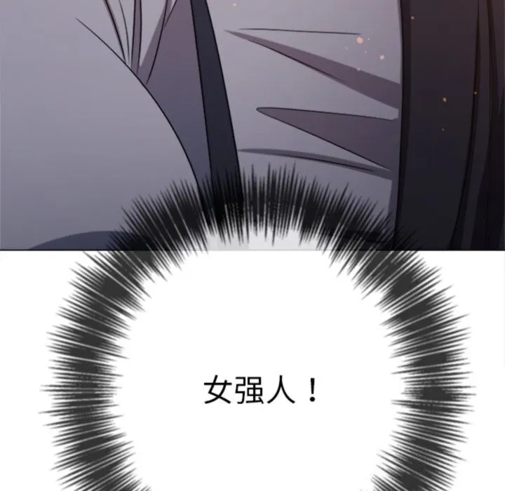 难缠小恶女 第232话