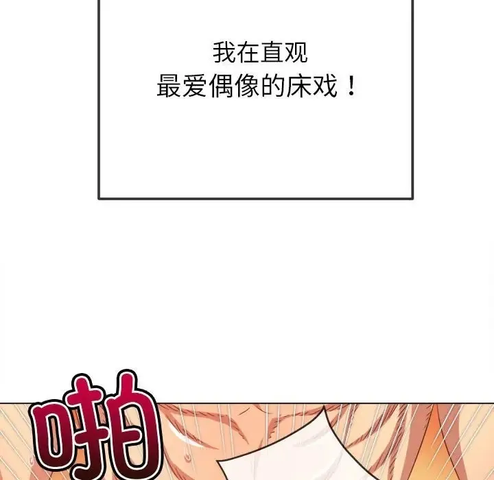 难缠小恶女 第217话
