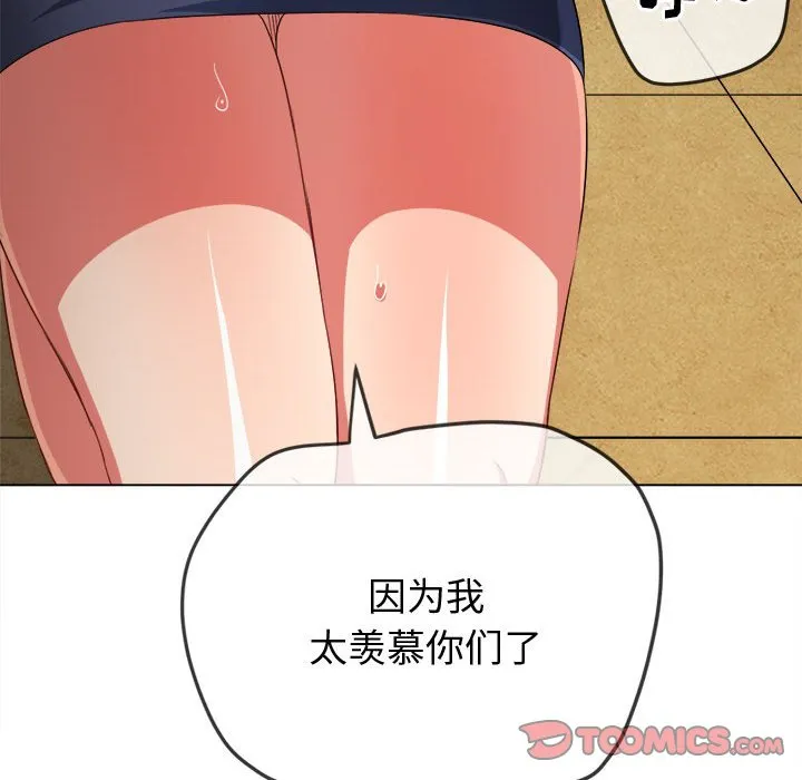 难缠小恶女 第162话