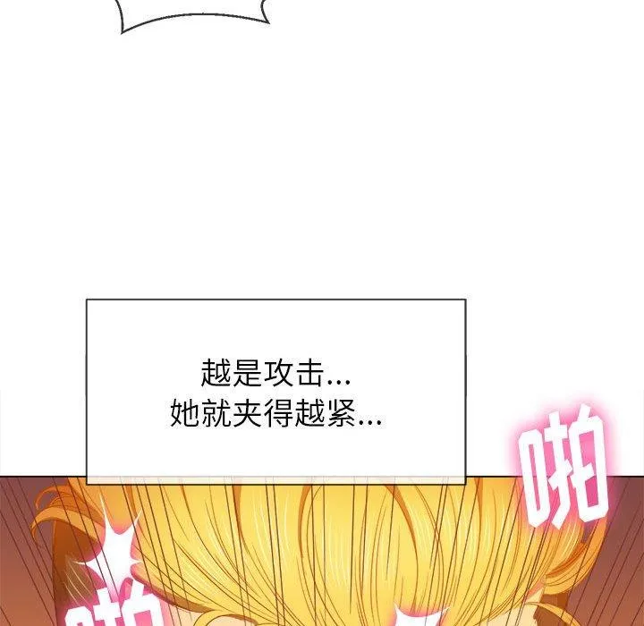 难缠小恶女 第54话