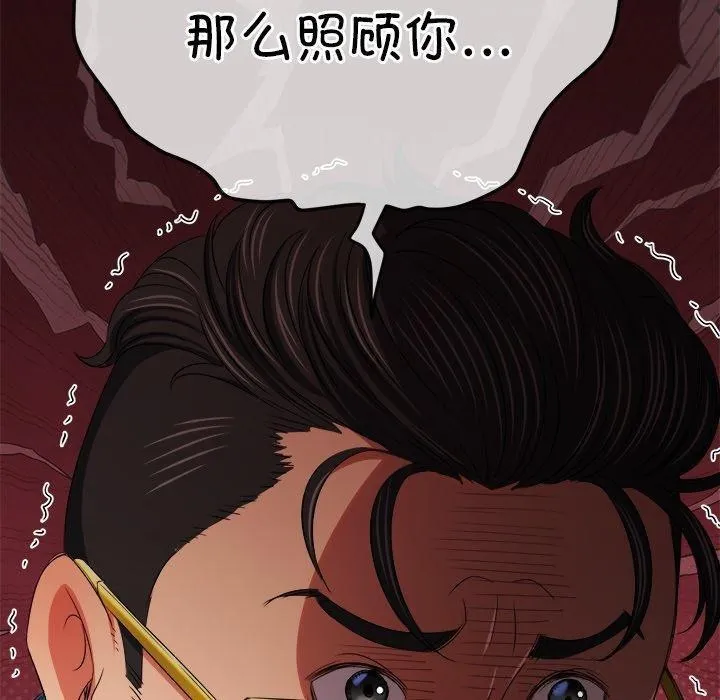 难缠小恶女 第234话