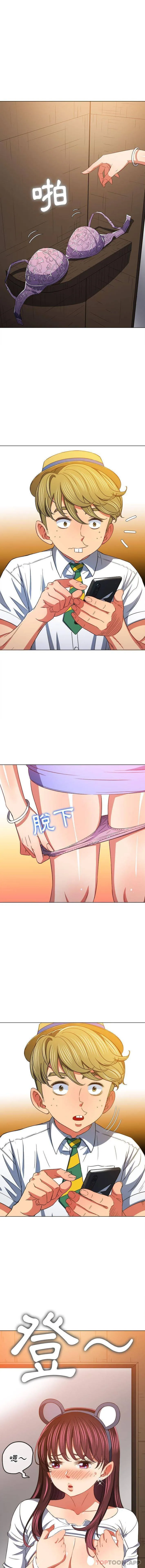 难缠小恶女 第121话