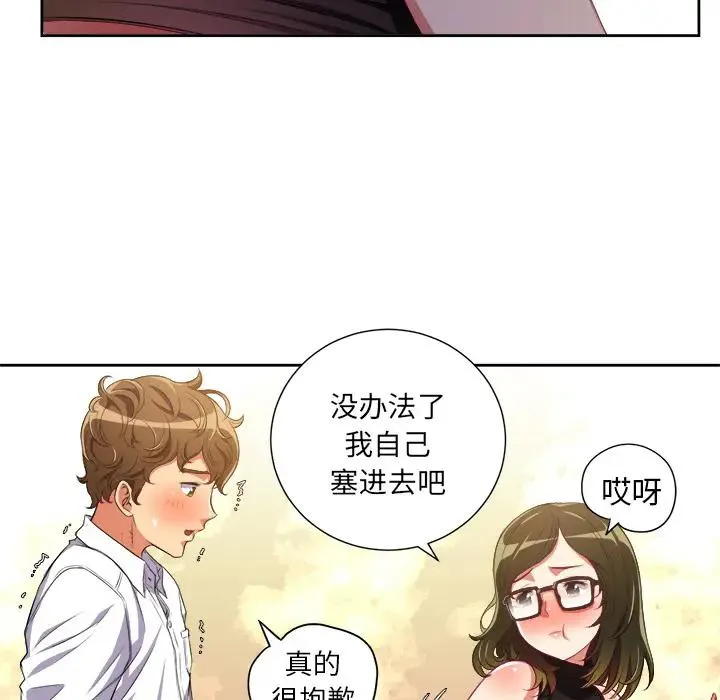 难缠小恶女 第 2 话