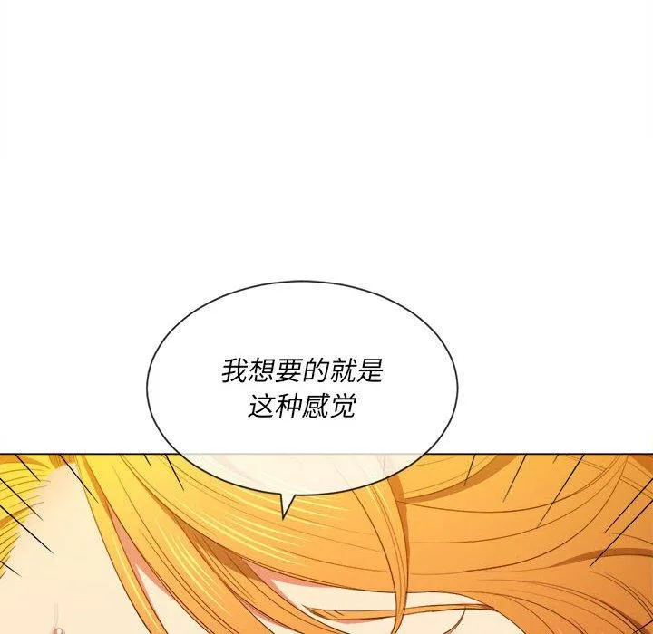 难缠小恶女 第53话