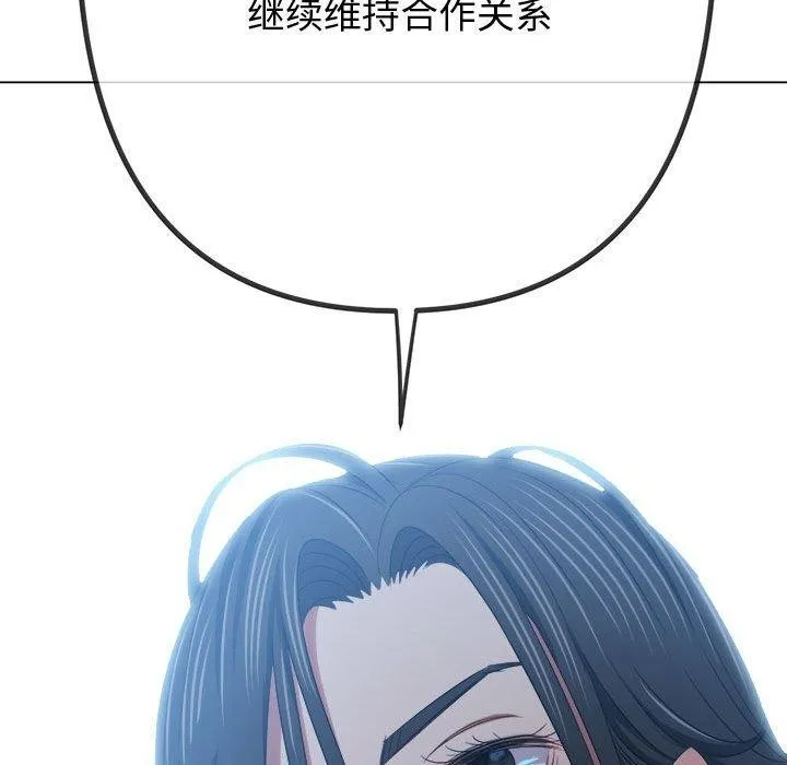 难缠小恶女 第233话
