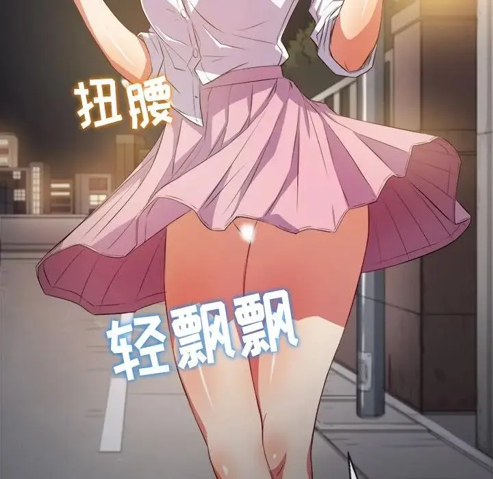 难缠小恶女 第 31 话
