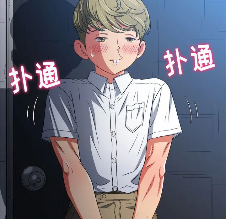 难缠小恶女 第146话