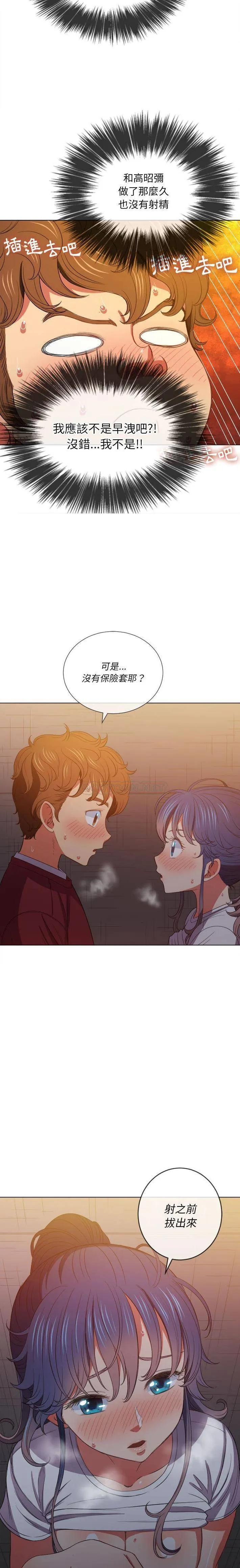 难缠小恶女 第45话