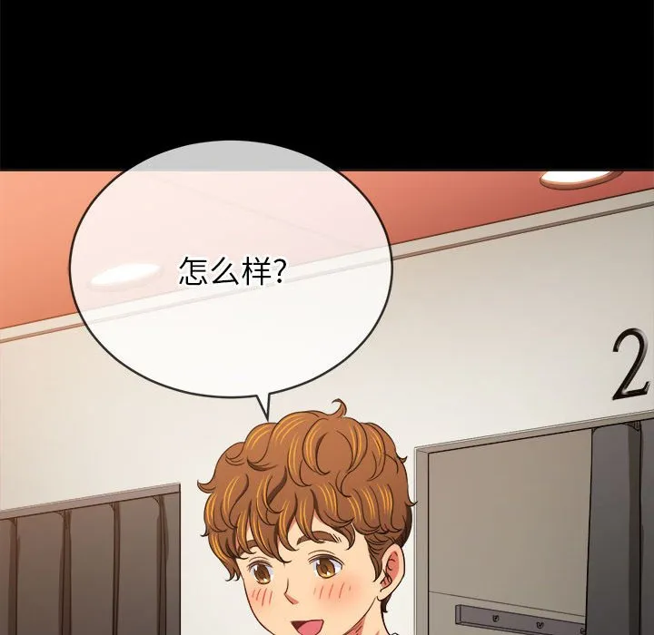 难缠小恶女 第147话