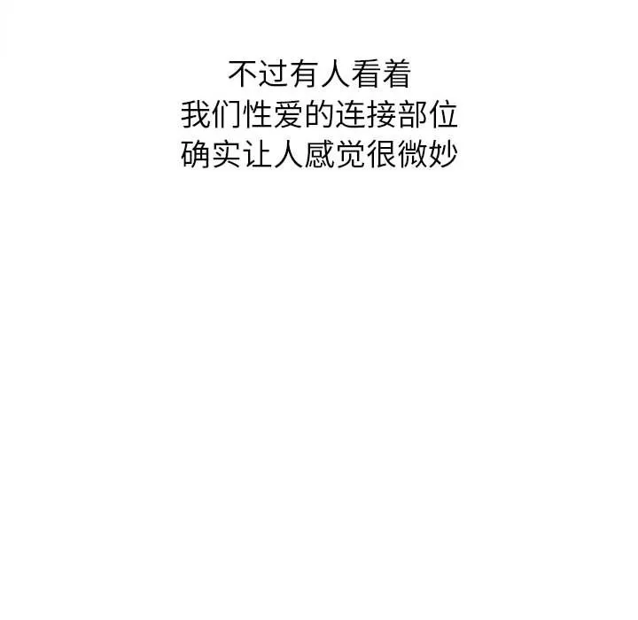 难缠小恶女 第168话