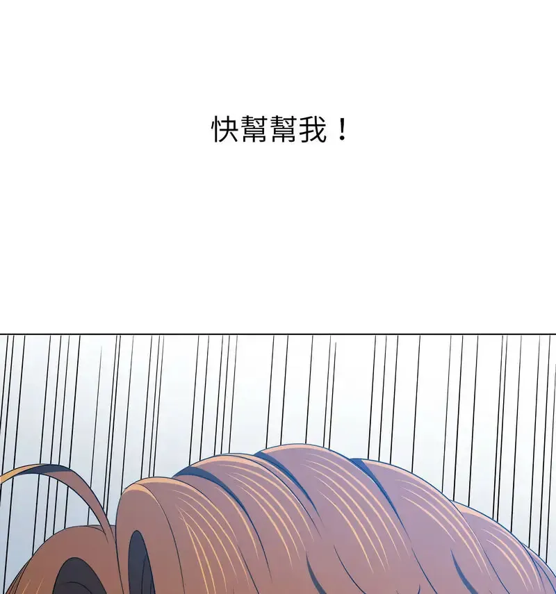 难缠小恶女 第199话
