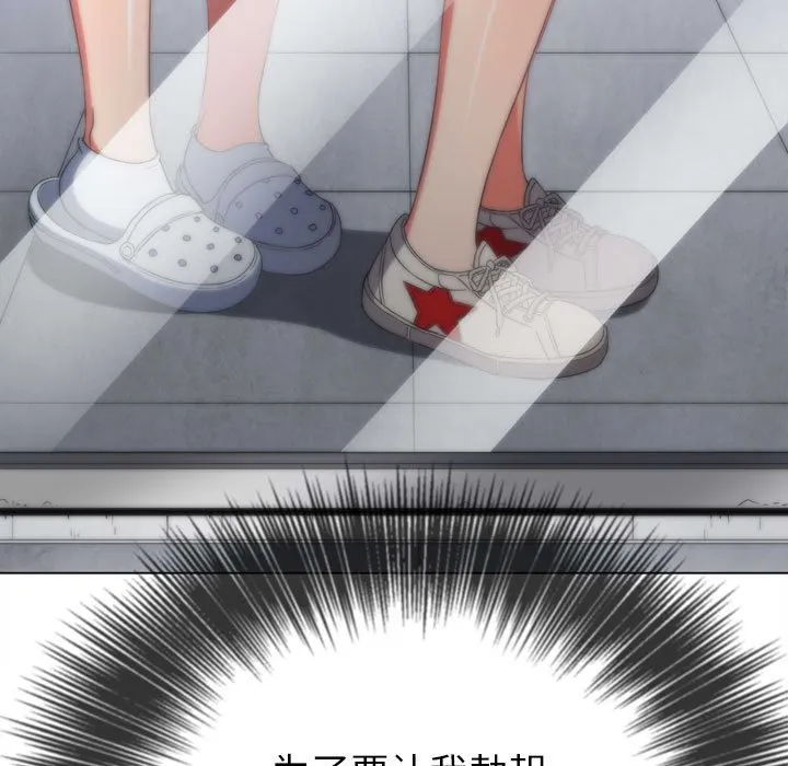 难缠小恶女 第164话