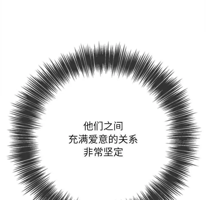 难缠小恶女 第223话