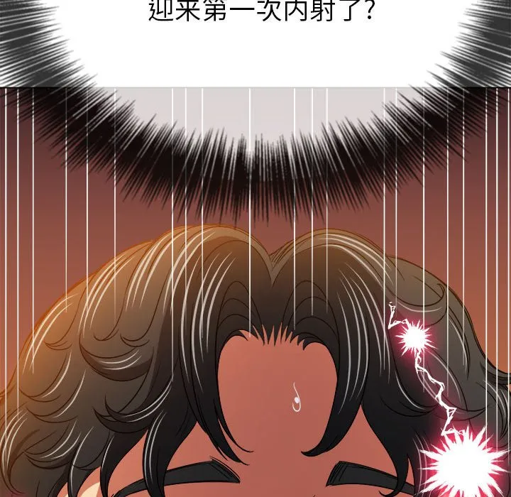 难缠小恶女 第151话