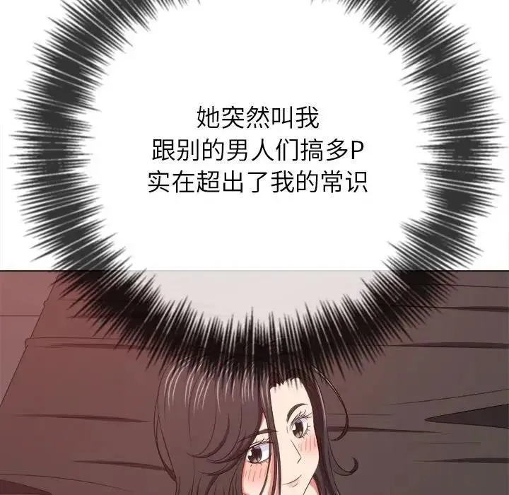 难缠小恶女 第213话