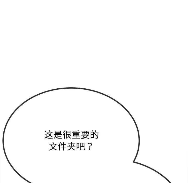 难缠小恶女 第235话