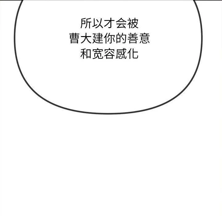 难缠小恶女 第238话