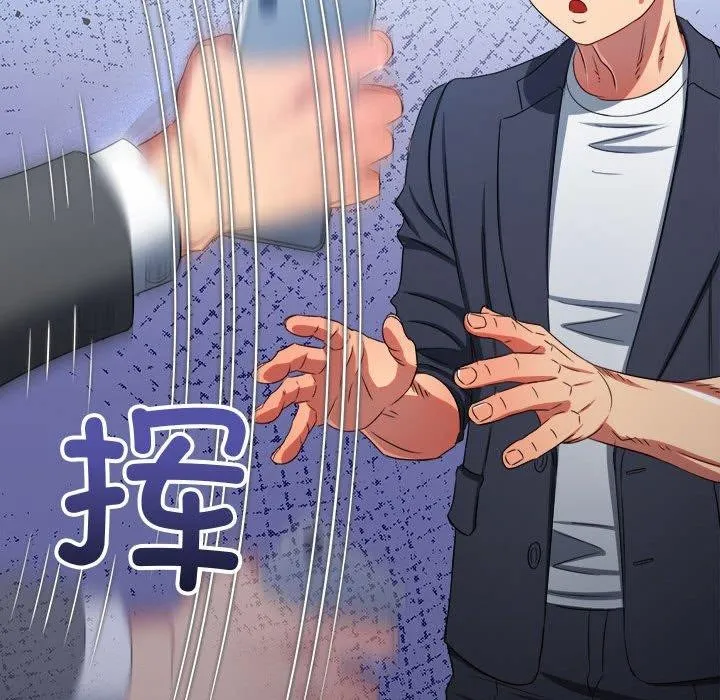 难缠小恶女 第235话