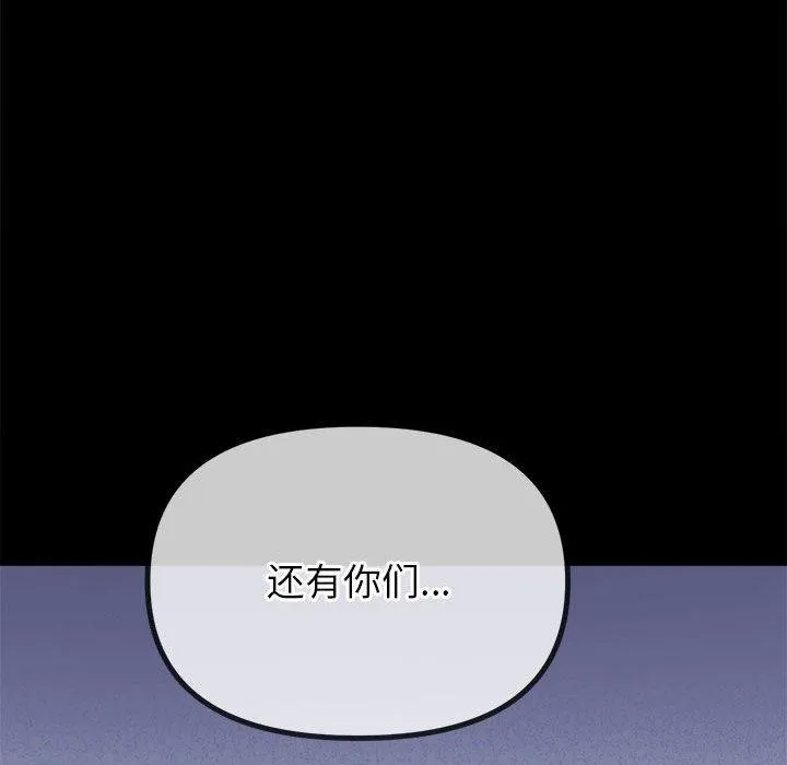 难缠小恶女 第239话