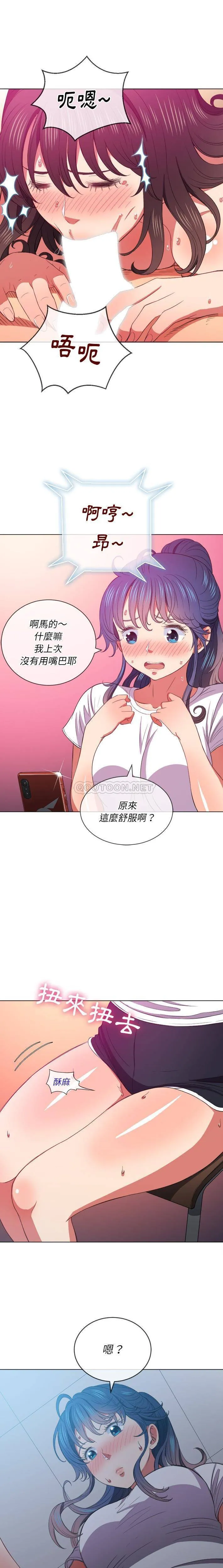 难缠小恶女 第41话