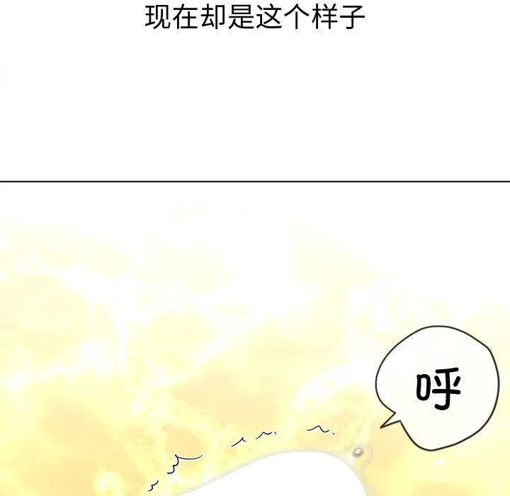 难缠小恶女 第226话