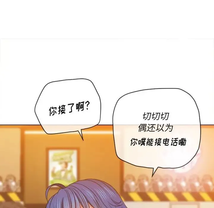 难缠小恶女 第65话